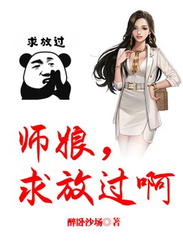 ʦ��,��Ź���ȫ������Ķ�