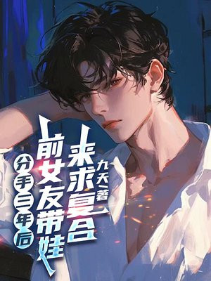 ���������ǰŮ�Ѵ������󸴺�ȫ������Ķ�