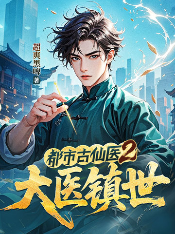 ���й���ҽ2����ҽ����ȫ������Ķ�