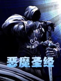 ��ħʥ��ȫ������Ķ�