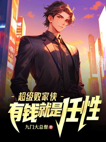 �����ܼ�������Ǯ��������ȫ������Ķ�