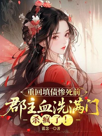 �ػ���ծ����ǰ������Ѫϴ����ɱ���ˣ�ȫ������Ķ�